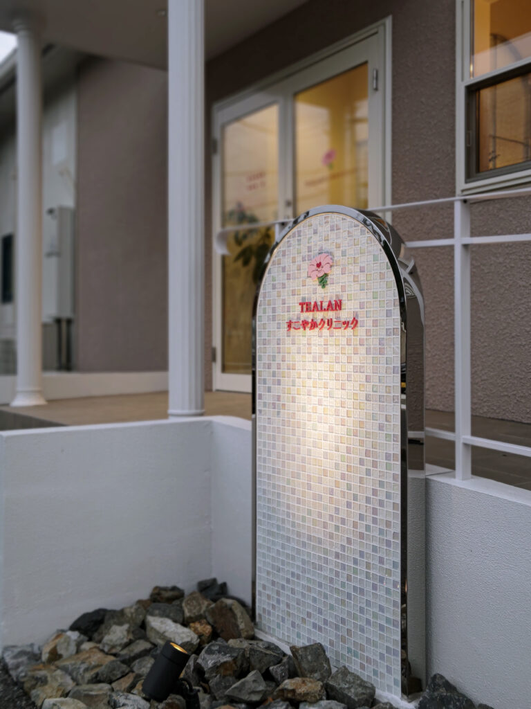 アプローチ日中